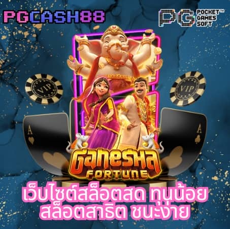 เว็บพนันออนไลน์ต่างประเทศ